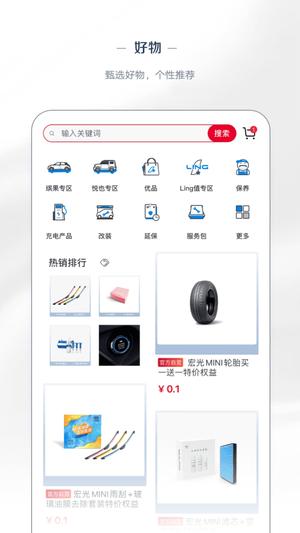 五菱汽车 五菱汽车