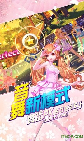 梦幻炫舞 梦幻炫舞