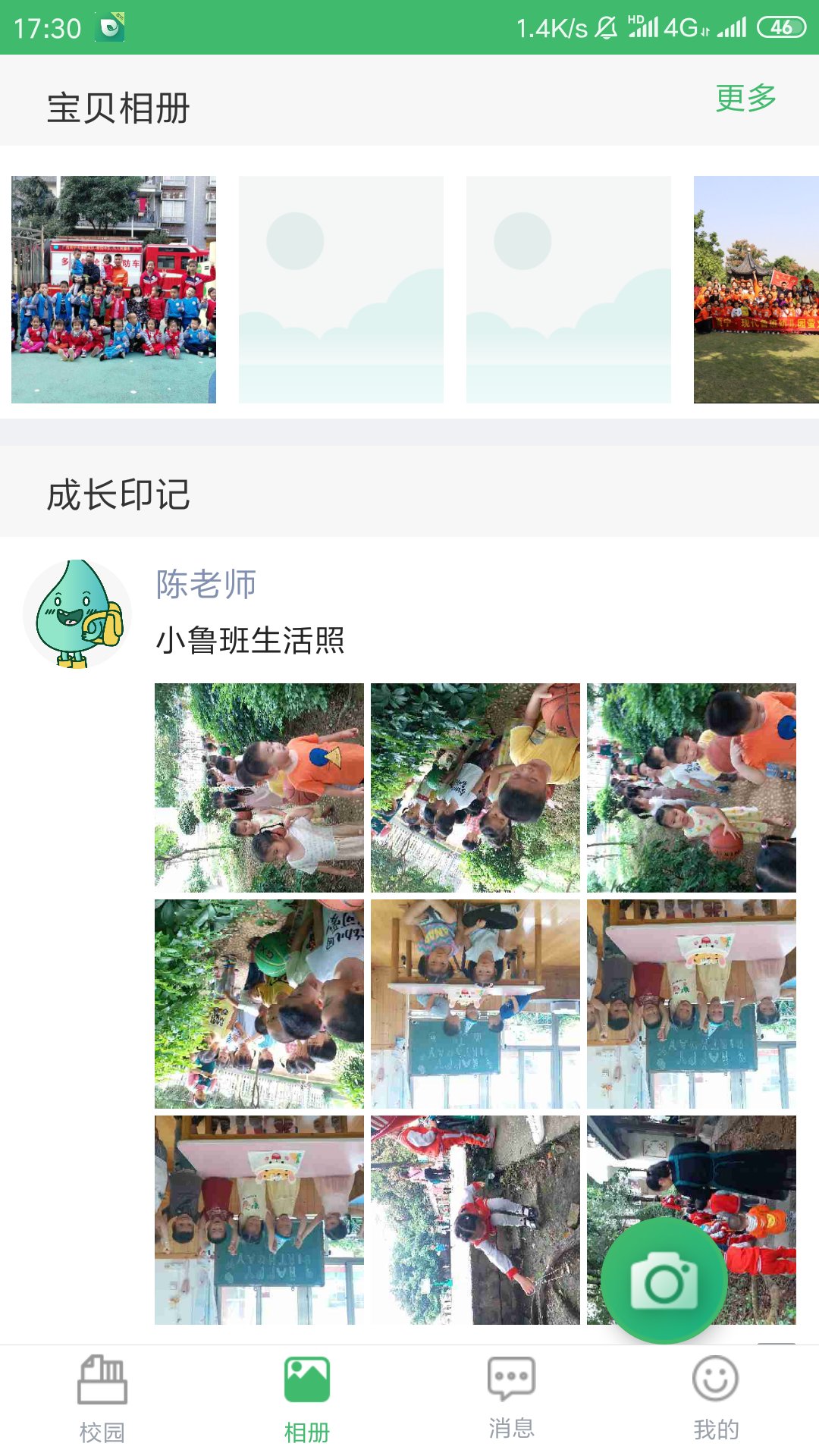 宁优家园-教师版 宁优家园-教师版