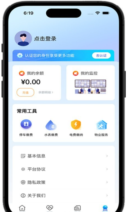 国投智慧园区