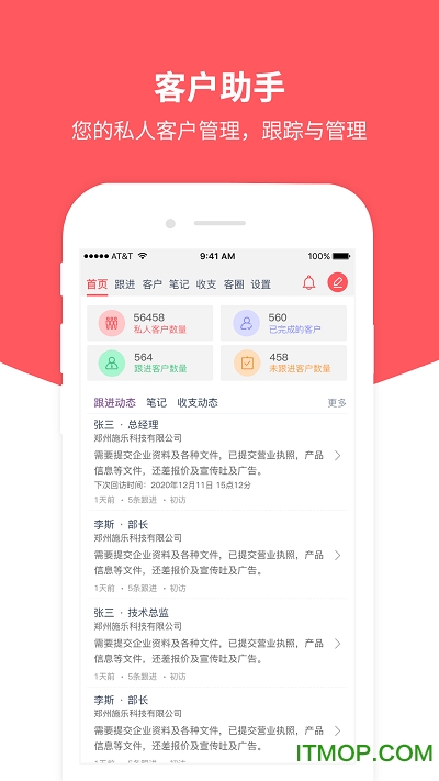 云贷客抢单-信贷经理版