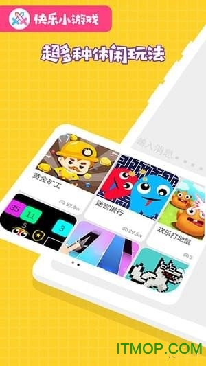 快乐小游戏