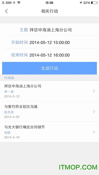 陕西移动crm系统