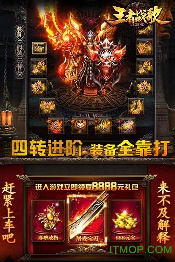 王者战歌