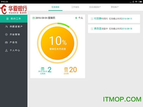 汇智信Pad 汇智信Pad