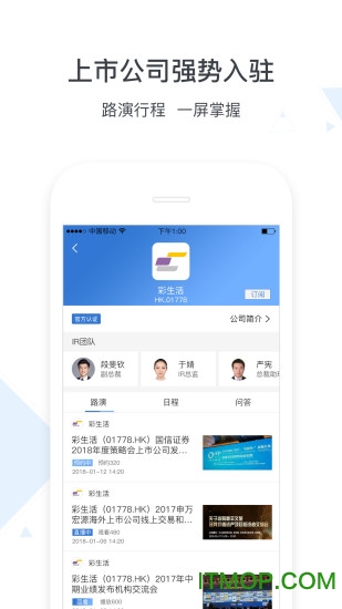 汇路演
