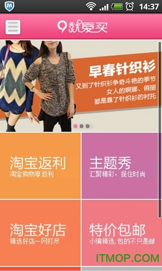 就爱买 就爱买