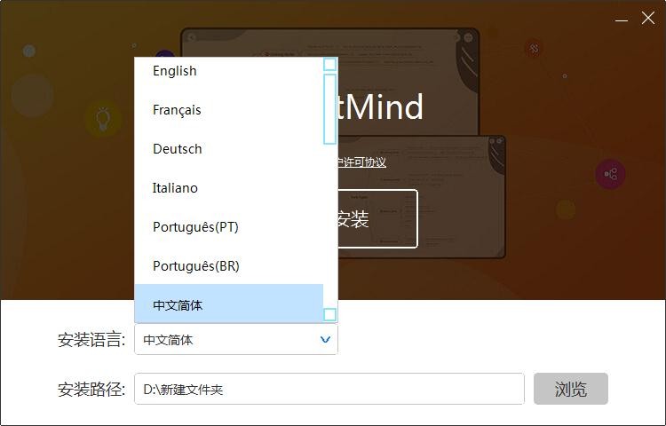 GitMind思维导图客户端