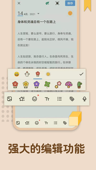 记事日记本app 记事日记本app