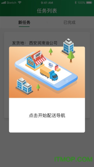 西安智慧润滑