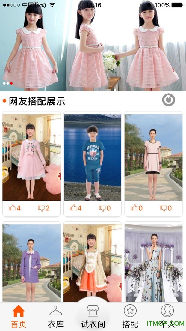 虚拟试衣间 虚拟试衣间