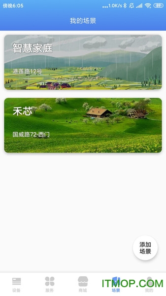 芯云互联