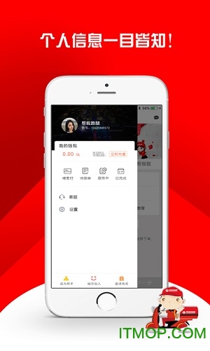 帮啦跑腿 帮啦跑腿