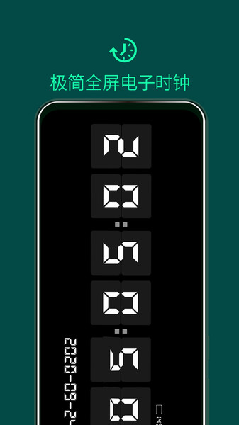 锁屏时钟APP官方版 锁屏时钟APP官方版