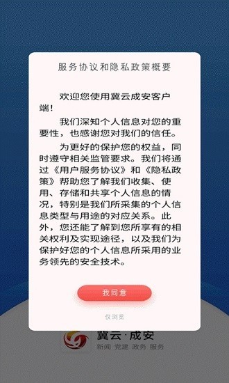 冀云成安 冀云成安