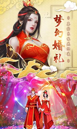 蜀山神话