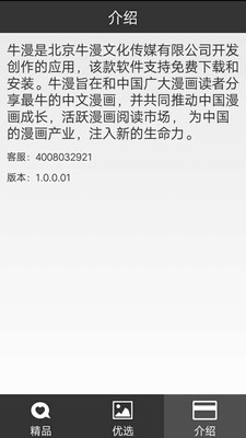 牛漫 牛漫