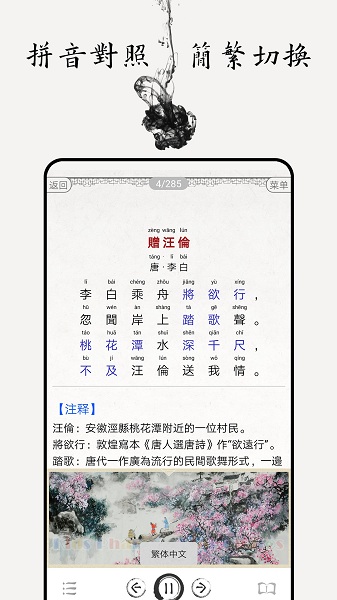 儿童唐诗三百首 儿童唐诗三百首