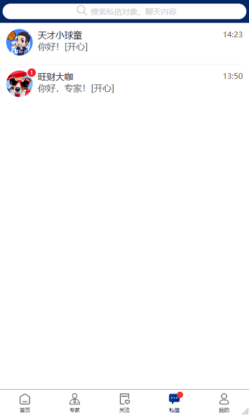 球进了