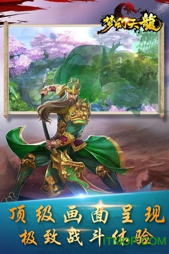 梦幻天龙