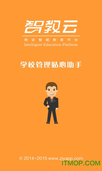 智教云管理端