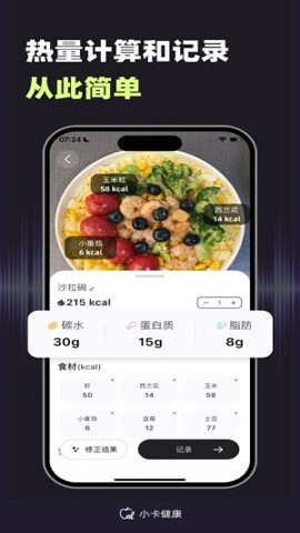 小卡健康最新版