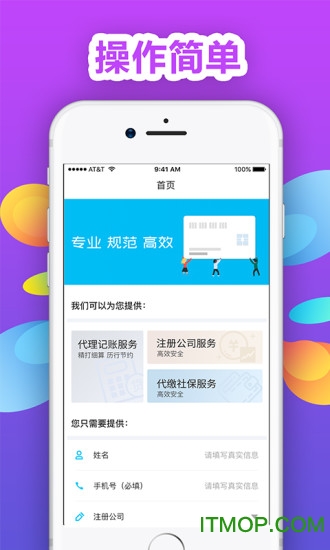会计记账