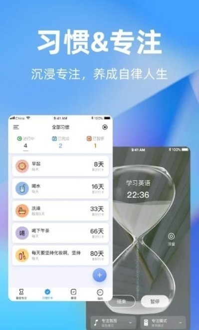 timeplan时光计app