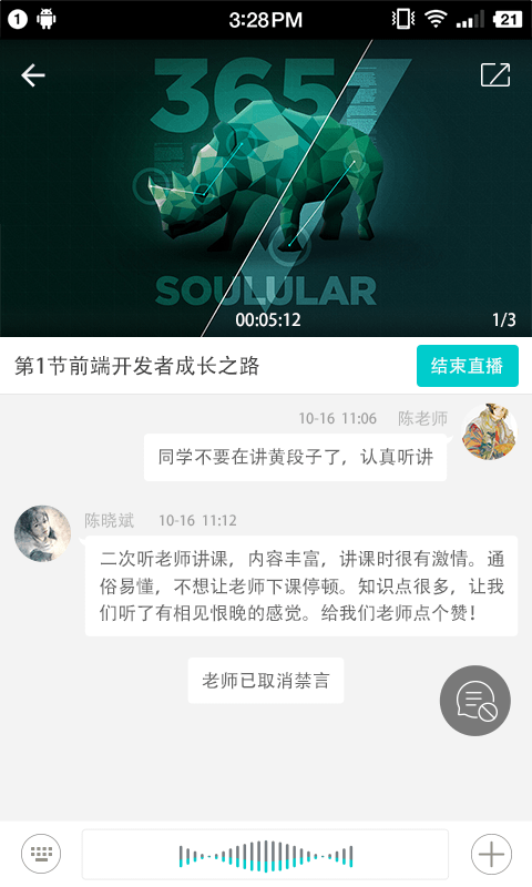 A猫学堂-讲师端