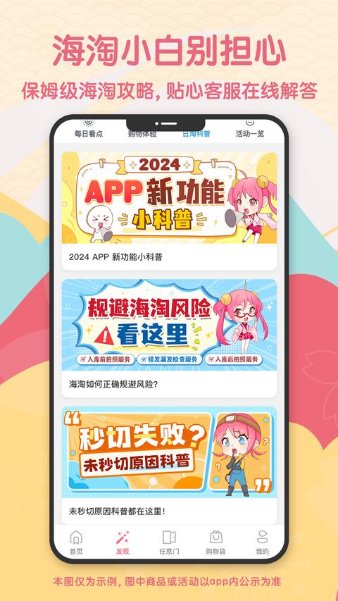 日淘任意门 日淘任意门