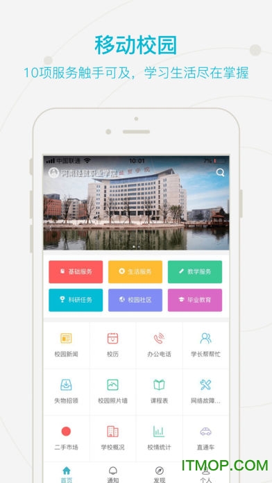 智慧经贸