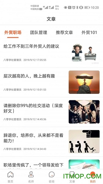 必途