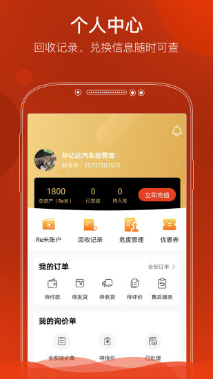 e汽修官方版