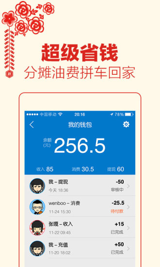 路友同行 路友同行