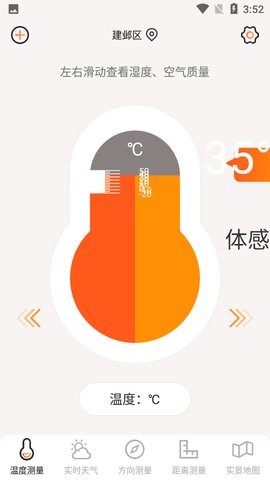 AI温度计 AI温度计