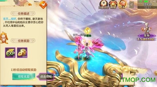 明月飞仙传