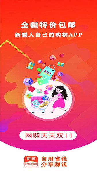 全疆特价包邮 全疆特价包邮