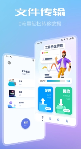 WiFi共享文件传输