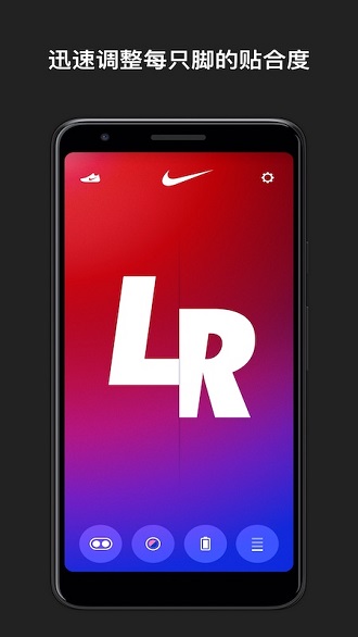 Nike Adapt软件iPhone版