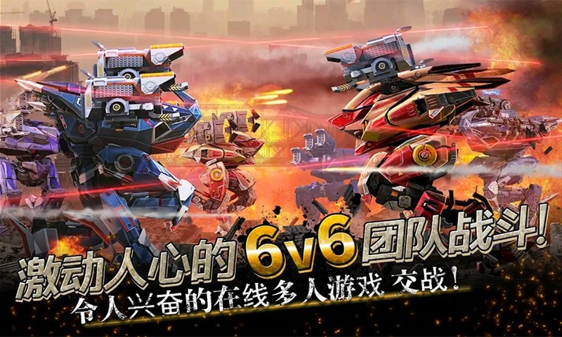 拼装机甲作战 拼装机甲作战