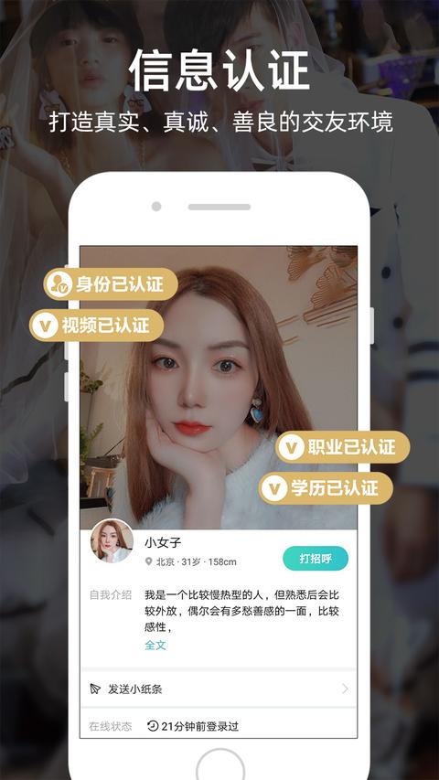 一伴婚恋专业版 一伴婚恋专业版