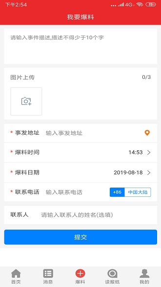 智惠江都便民 智惠江都便民