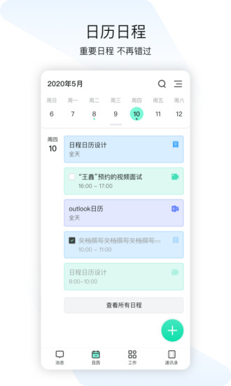 闪布ios最新版