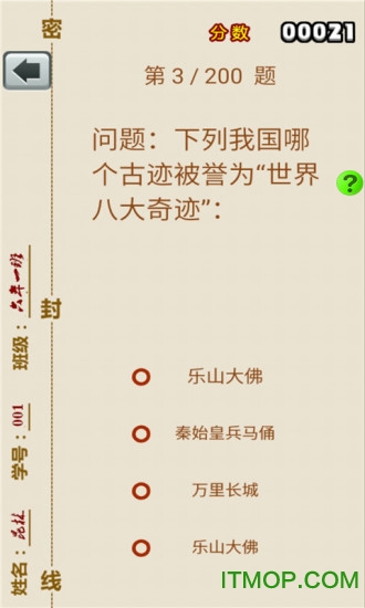 小升初大挑战
