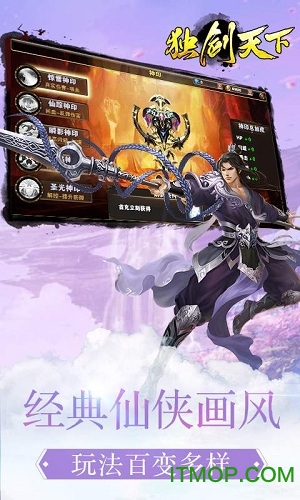 独剑天下 独剑天下