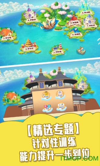 儿童学习游戏大全 儿童学习游戏大全