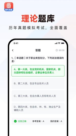 消考实操模拟软件 消考实操模拟软件