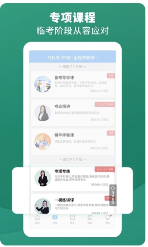 消防考试宝