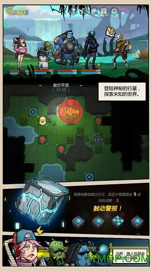 跨越星弧