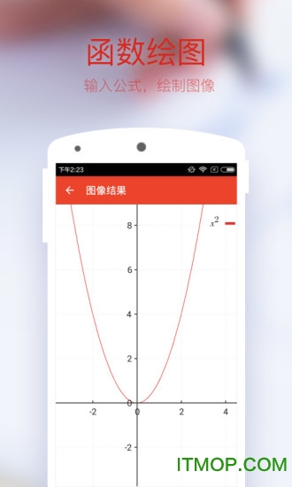超级计算器 超级计算器